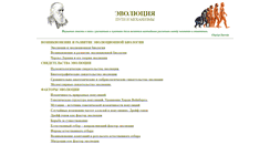Desktop Screenshot of evoldar.com